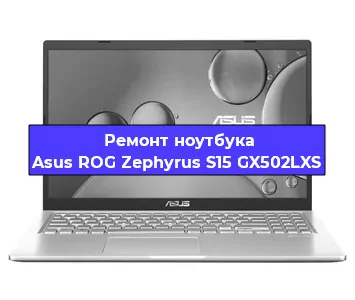 Ремонт ноутбука Asus ROG Zephyrus S15 GX502LXS в Нижнем Новгороде